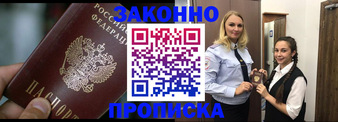 временная регистрация адрес в Исилькуле