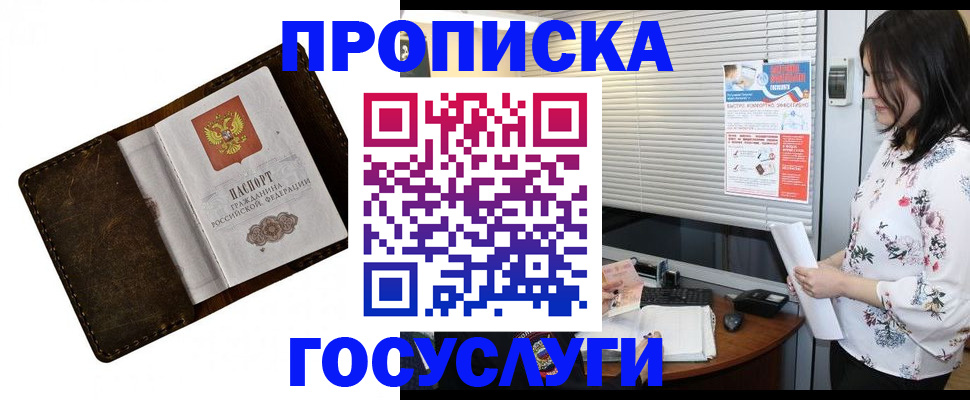 временная регистрация 2025 в Исилькуле