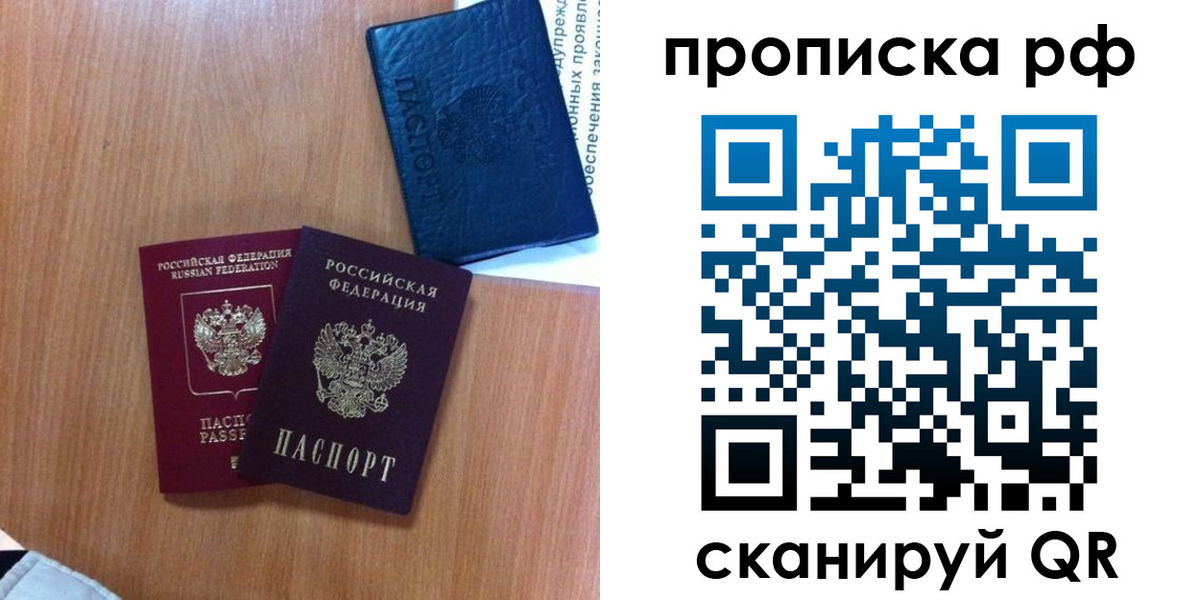 временная регистрация собственник в Исилькуле