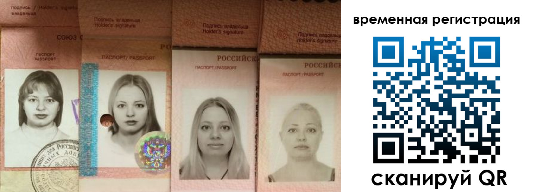 временная регистрация надежно в Исилькуле