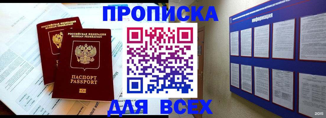 миграционный учет в Исилькуле