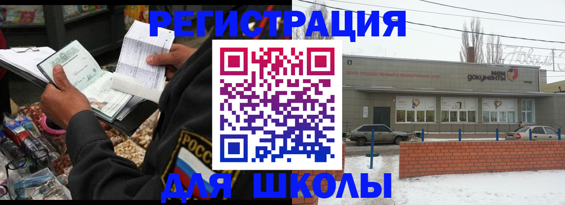 временная регистрация надежно в Исилькуле