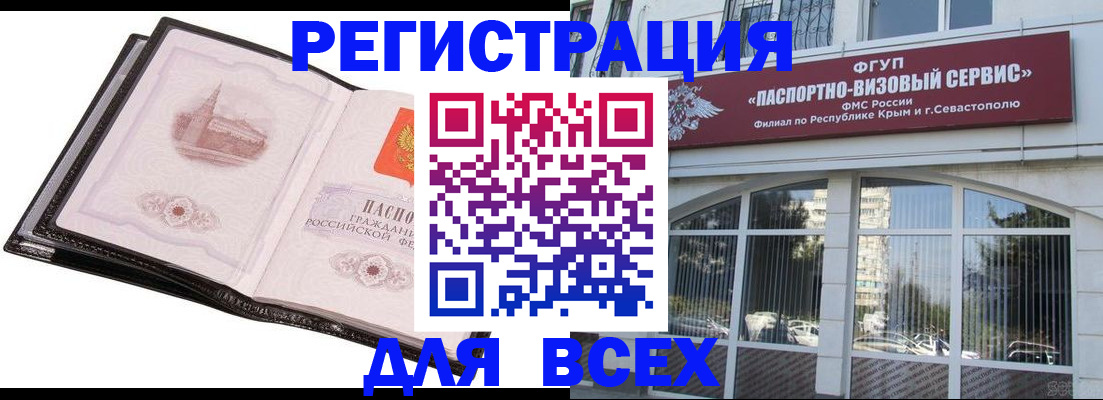 временная регистрация недорого в Исилькуле