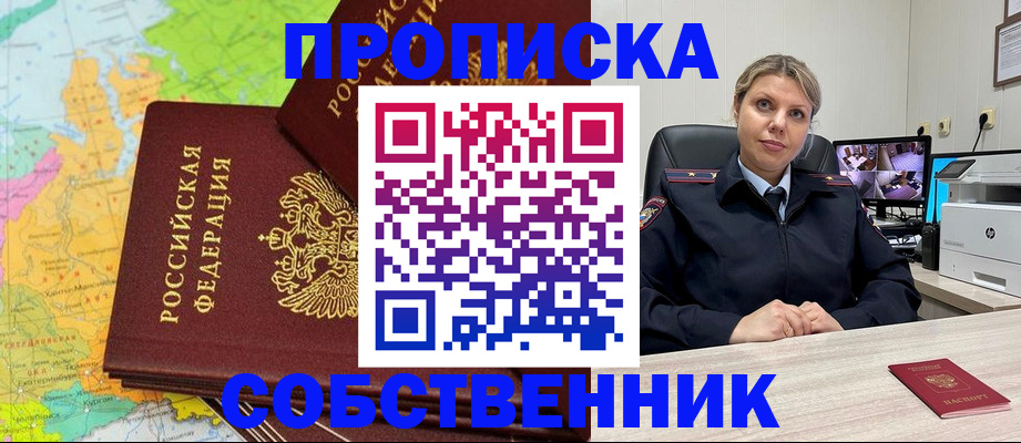 прописка гарантия в Исилькуле