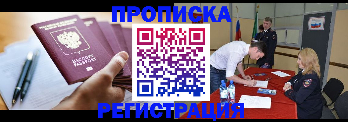 временная регистрация гарантия в Исилькуле