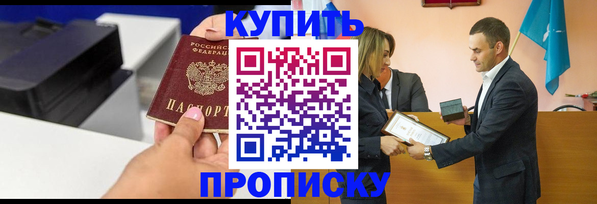 временная регистрация надежно в Исилькуле