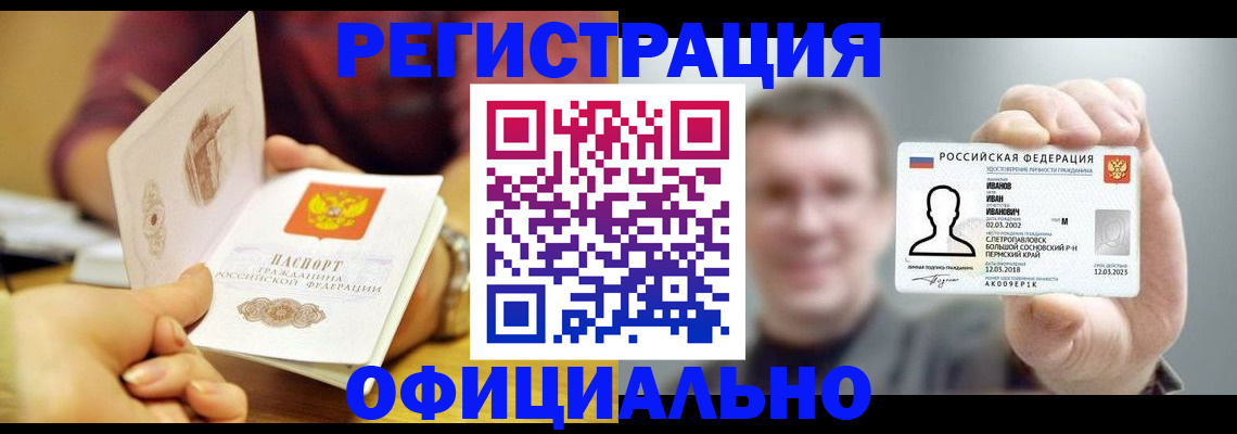 где прописаться в Исилькуле