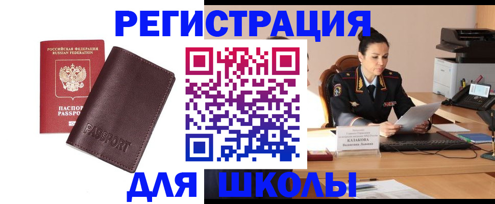 найти адрес прописки в Исилькуле