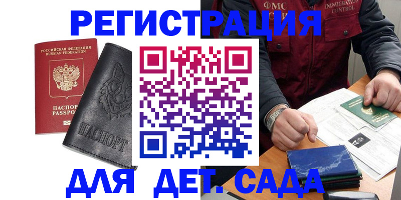 временная регистрация в квартире в Исилькуле