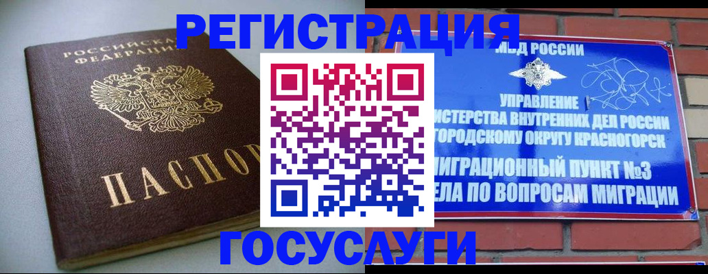 временная прописка в Исилькуле