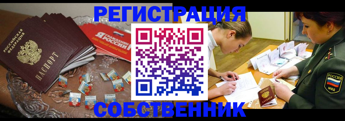 временная регистрация гарантия в Исилькуле
