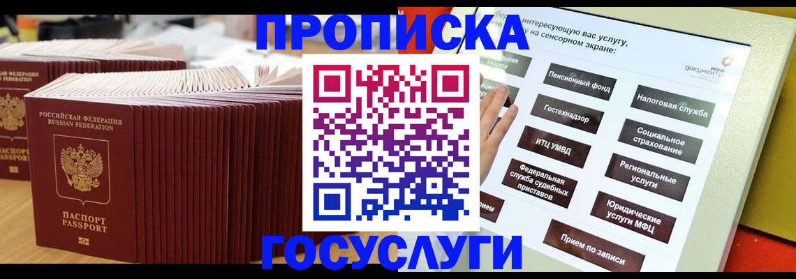 миграционный учет в Исилькуле