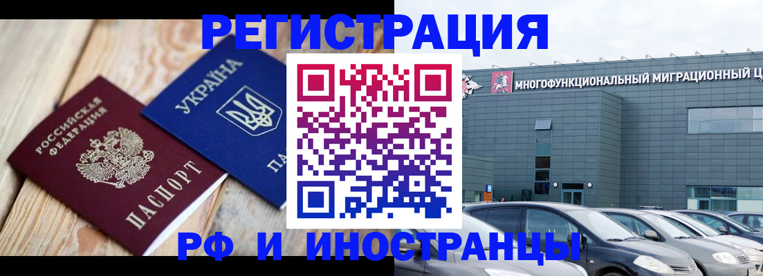прописка штамп в Исилькуле